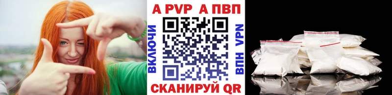 A-PVP Соль Спас-Клепики