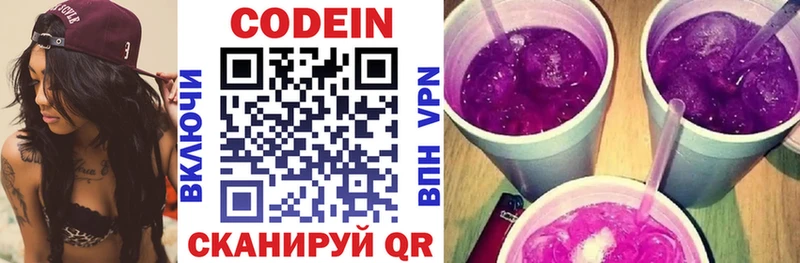 Codein напиток Lean (лин)  закладка  mega зеркало  Спас-Клепики 