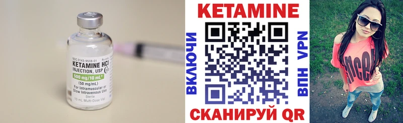 цена наркотик  Спас-Клепики  КЕТАМИН VHQ 