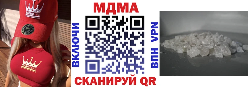 MDMA кристаллы  Спас-Клепики 
