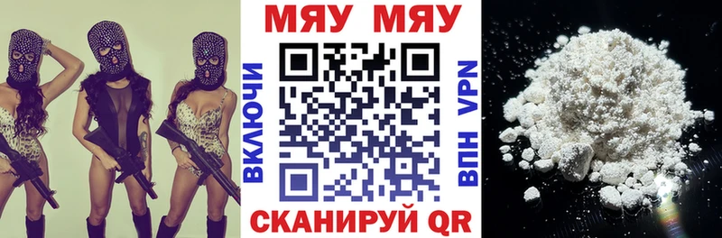 МЯУ-МЯУ mephedrone omg ONION Спас-Клепики