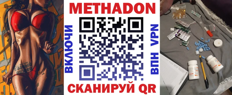 МЕТАДОН белоснежный  где найти   Спас-Клепики 